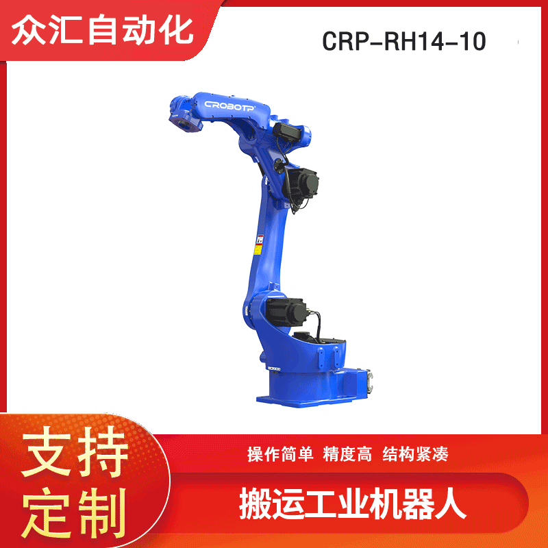 河南眾匯自動(dòng)化碼垛機(jī)器人